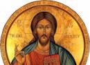 Семинария Иисус христос бога сын бога